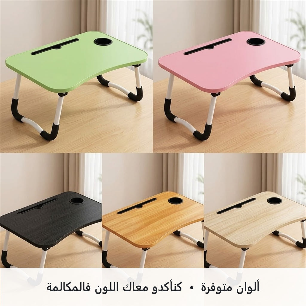 الألوان المتوفرة ديال الطاولة